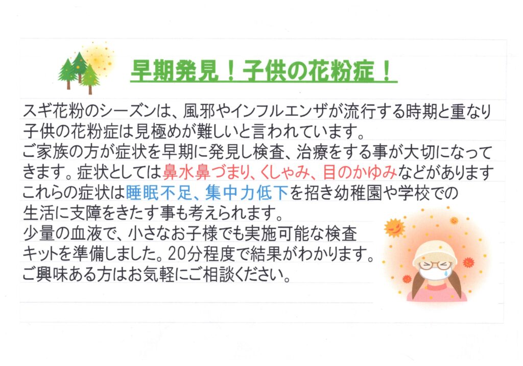 花粉 症 耳鼻 科